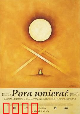 死期将至：死亡轮回