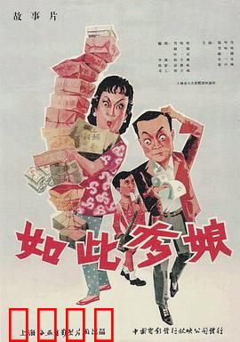 如此爹娘：溺爱成灾