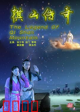 棋山传奇：围棋少年逆袭