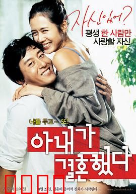 妻子结婚了：一女两夫的情感博弈