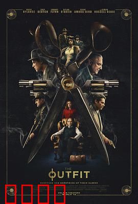 套装：裁缝智斗黑帮