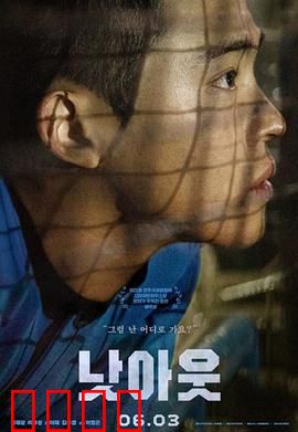 未出局：逆风翻盘