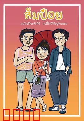 天降竹马：真爱不晚