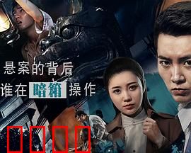 悬案委托行：尘封真相惊心揭晓