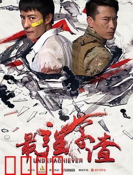 最强学渣：逆袭之路