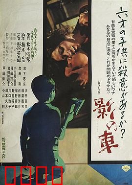 影之车：暗影追踪