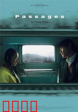 旅程2004：迷失与重逢