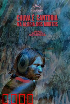 死人和其他人：死亡与传承