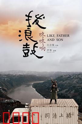 拨浪鼓咚咚响：催泪寻亲路