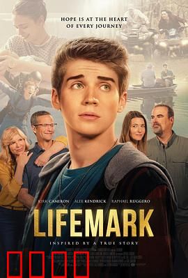 生命印痕：命运的烙印