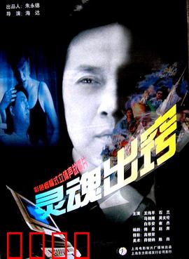 灵魂出窍：濒死体验的代价