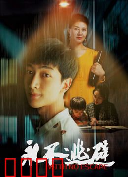 永不逃避：直面内心深渊