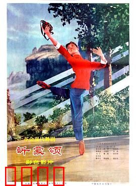 沂蒙颂：红嫂救伤员