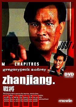 战将1990：铁血征程