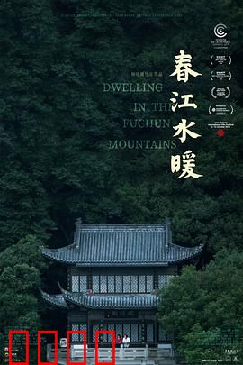 春江水暖：富春江畔的岁月静好