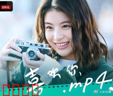 喜欢你.mp4：味蕾恋爱