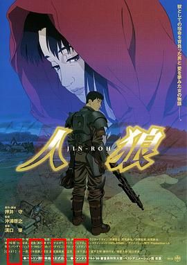 人狼1999：绝望的温柔