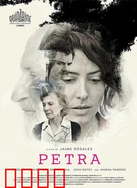 佩特拉：寻父谜局