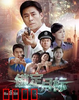 锁定目标：血浓于水