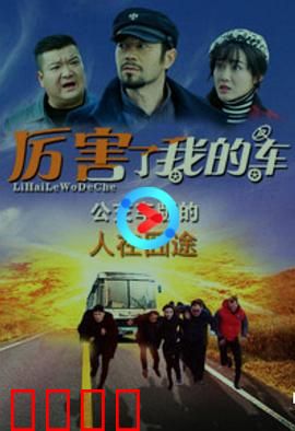 厉害了我的车：智能颠覆生活