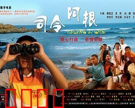 司令阿根：海岛传奇司令