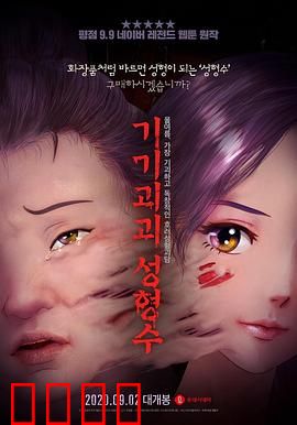 奇奇怪怪：诡异轮回