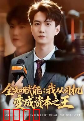 全知赋能：觉醒之路