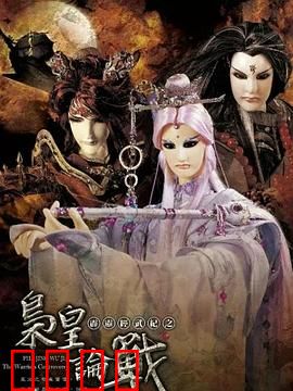 霹雳经武纪之枭皇论战：群雄逐鹿