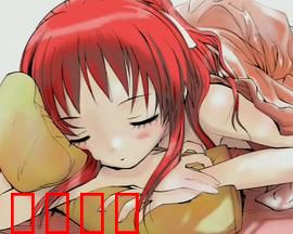 甜蜜声优：声优与白领的甜蜜同居