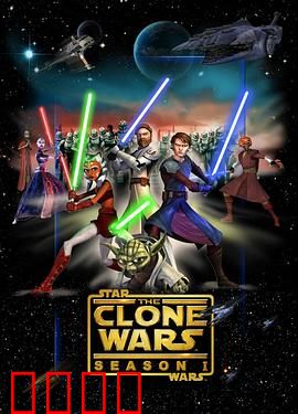 星球大战：银河传奇