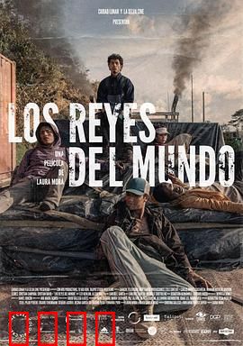 世界之王：野心之路