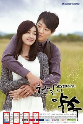 千日的约定：遗忘的誓言