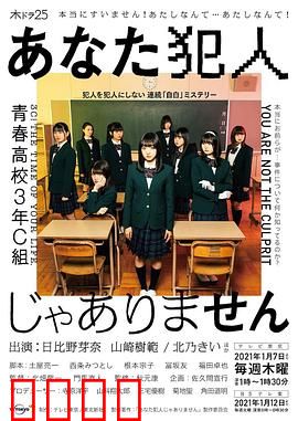 你不是犯人：沉默的替罪羊