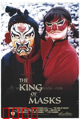 变脸：正邪互换的终极对决