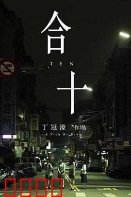 合十：心灵的皈依