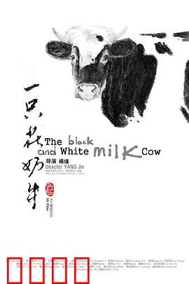 一只花奶牛：乡村少年与牛