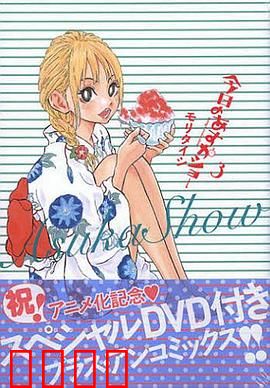 今天的明日香 OAD：青春日常