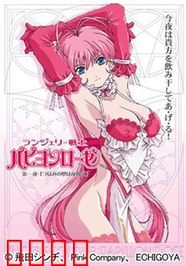 内衣战士蝴蝶玫瑰 New Season：玫瑰战士归来