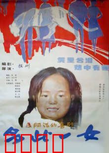 多此一女：悲情母女劫