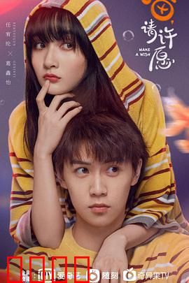 喵，请许愿：暖心奇幻之旅