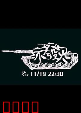 不发火：情绪控制的艺术