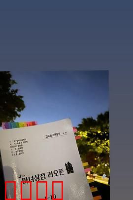 魔女商店再开业：欲望交易