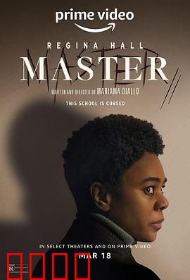 大师2022：天才的坠落