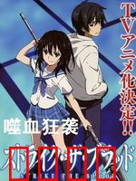 噬血狂袭第一季：吸血鬼皇的觉醒