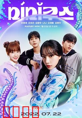 模仿章鱼：极限伪装者