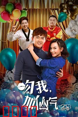 吻我加仙气：仙缘奇恋