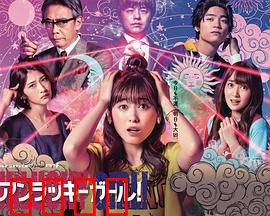 世界上最倒霉的女人：霉运缠身的日常