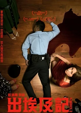 出埃及记：史诗级出逃