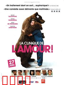 临床爱情教学！：医学爱情指南