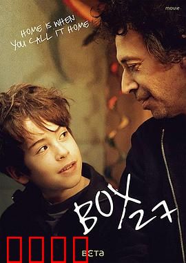 27号集装箱：致命陷阱